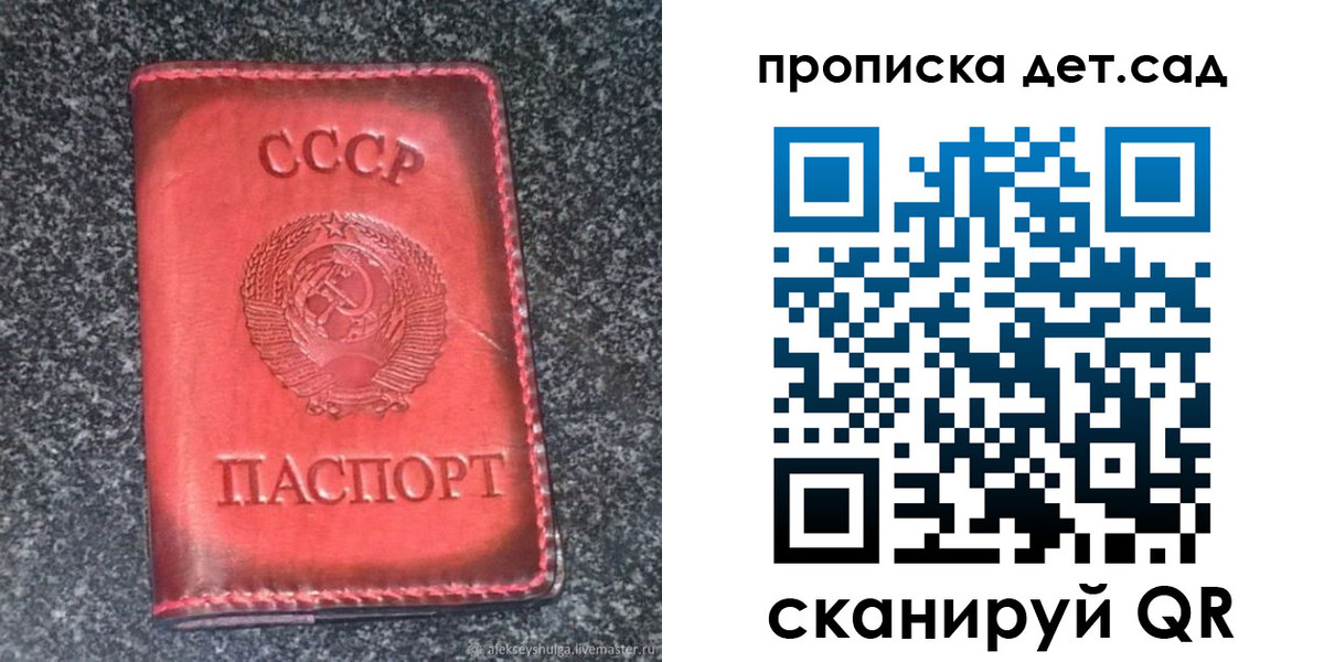временная регистрация для всех в Чулыме