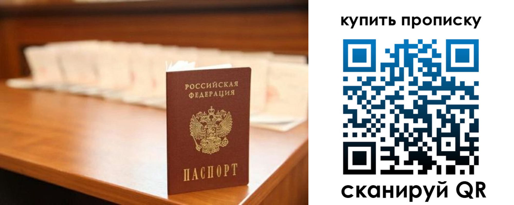 прописка 2025 в Чулыме