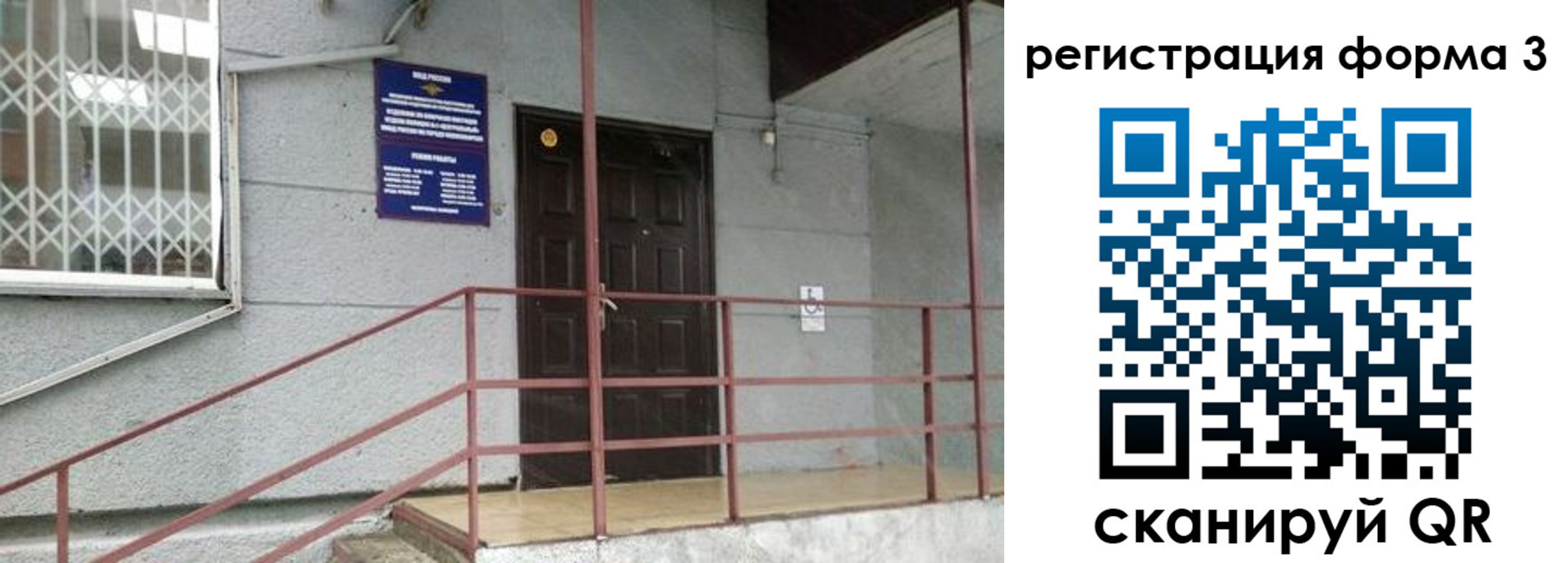 временная регистрация госуслуги в Чулыме