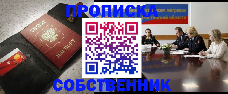 миграционный учет в Чулыме