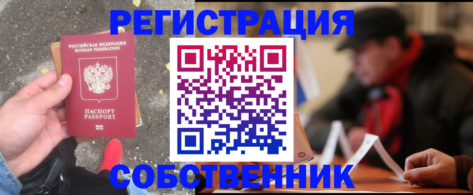 регистрация в Чулыме