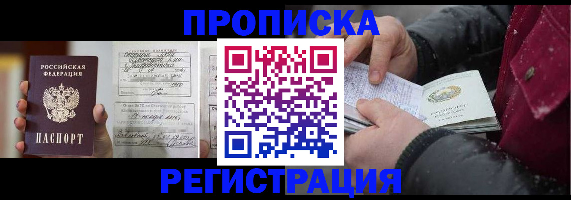 временная регистрация купить в Чулыме