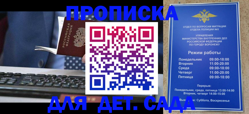 прописка в квартире в Чулыме