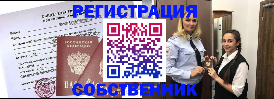 прописка иностранных граждан в Чулыме