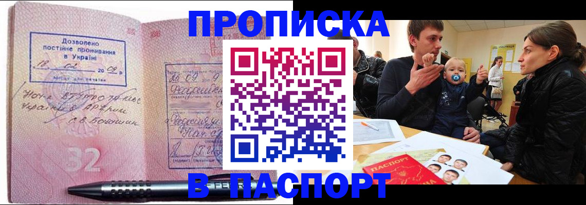 прописка для кредита в Чулыме