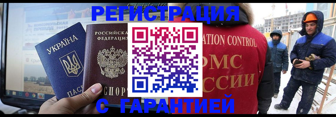 прописка от собственника в Чулыме